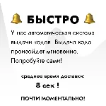 🎁 Авто выдача ⚡ iTunes 25-1500TL 🍎 Турция 0% комиссии