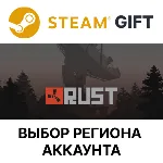 Rust Steam Gift Выбор Региона - irongamers.ru