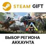 ARK: Survival Evolved Steam Выбор Региона - irongamers.ru