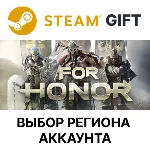 For Honor Steam Gift Выбор Региона - irongamers.ru