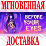 Before Your Eyes ⭐Steam\РФ+Весь Мир\Key⭐ + Бонус - irongamers.ru