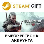 The Witcher 3: Wild Hunt Steam Выбор Региона | АВТО - irongamers.ru
