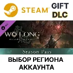 Wo Long: Fallen Dynasty Season Pass Steam Выбор - irongamers.ru