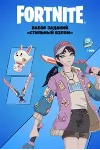 Fortnite набор заданий Стильный взлом 1000 ВБ XBOX - irongamers.ru