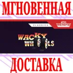 ✅ Wacky Wheels ⭐Steam\РФ+Весь Мир\Key⭐ + Бонус