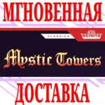 ✅ Mystic Towers ⭐Steam\РФ+Весь Мир\Key⭐ + Бонус