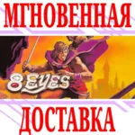 8 Eyes ⭐Steam\РФ+Весь Мир\Key⭐ + Бонус - irongamers.ru
