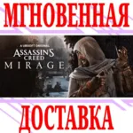 Assassin&acute;s Creed Мираж⭐Ubisoft Connect (Uplay)\Key⭐+ - irongamers.ru