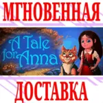 ✅ A Tale for Anna ⭐Steam\РФ+Весь Мир\Key⭐ + Бонус