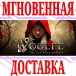 Woolfe The Red Hood Diaries⭐Steam\РФ+Весь Мир\Key⭐ + - irongamers.ru