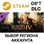 Europa Universalis IV: King of Kings Steam - irongamers.ru