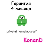Private Internet Access (PIA)   4мес