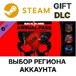 Back 4 Blood Annual Pass Steam Gift Выбор Региона - irongamers.ru
