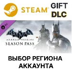 Batman: Arkham Origins - Season Pass (RU + CIS) STEAM DLC RU KZ UA BY СНГ - irongamers.ru