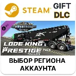 American Truck Simulator - Lode King & Prestige Trailer - irongamers.ru