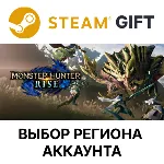 MONSTER HUNTER RISE STEAM RU KZ UA BY TR AR СНГ Автодоставка - irongamers.ru