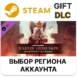 FOR HONOR - Raider Hero Skin- Year 6 Season 2 Steam - irongamers.ru