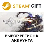 Darksiders Genesis Steam Выбор Региона - irongamers.ru