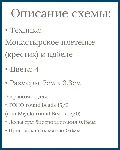 Схема для бисера: "Снитч"