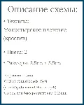 Схема для бисера: Карп Кои