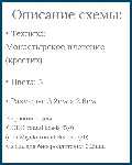 Схема для бисера: Корова 🐮 