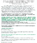Б.1.1 ПБ 611.21 (июнь 2023) - irongamers.ru