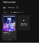 ✅ Ghostwire: Tokyo 🔥 Аккаунт Epic Games 🔥 ПОЛНЫЙ ДОСТУП