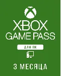 🔥 Xbox Game Pass PC | 3 Месяца 🔑 КЛЮЧ ИНДИЯ+🎁 АВТО