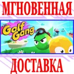Golf Gang ⭐Steam\РФ+Весь Мир\Key⭐ + Бонус - irongamers.ru