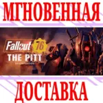 Fallout 76: The Pitt Deluxe Edition (2 в 1)⭐Steam\Key⭐ - irongamers.ru