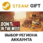 Don&acute;t Die In The West Steam Выбор Региона - irongamers.ru