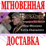 Stronghold Crusader 2 The Emperor & The Hermit ⭐Steam⭐ - irongamers.ru