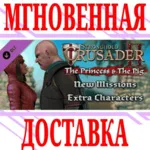 Stronghold Crusader 2: The Princess & The Pig ⭐Steam⭐ - irongamers.ru