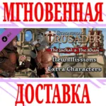 ✅ Stronghold Crusader 2 The Jackal & The Khan⭐Steam\Key⭐