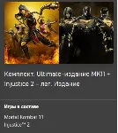 Mortal Kombat 11 Ultimate +Injustice 2 Legendary XBOX🔑 