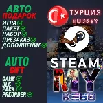 АВТО ПОДАРОК STEAM ПОКУПКА ИГРА | ЛИРА ТУРЦИЯ АРГЕНТИНА