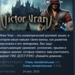 Victor Vran ARPG АВТОДОСТАВКА STEAM GIFT РОССИЯ - irongamers.ru