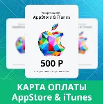 App Store iTunes 500руб РФ подарочная карта пополнения₽ - irongamers.ru