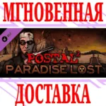 ✅ POSTAL 2 Paradise Lost DLC ⭐Steam\РФ+Весь Мир\Key⭐ +🎁 