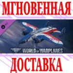 ✅ World of Warplanes SNCASE SE 100 Pack DLC ⭐Steam*\Key⭐