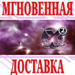 ✅ X2: The Threat ⭐Steam\РФ+Весь Мир\Key⭐ + Бонус