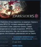 Darksiders 3 III STEAM KEY РФ+СНГ ЛИЦЕНЗИЯ СТИМ КЛЮЧ - irongamers.ru