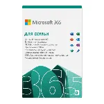 OFFICE 365 ДЛЯ СЕМЬИ🔑 РФ и СНГ 🇷 🇺 Партнер Microsoft ✅ 