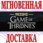 ✅ Reigns: Game of Thrones ⭐Steam\РФ+Весь Мир\Key⭐ +Бонус