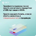 XBOX GAME PASS ULTIMATE – 6 МЕСЯЦЕВ ДЛЯ НОВЫХ - irongamers.ru