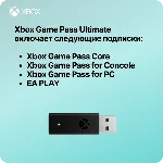 XBOX GAME PASS ULTIMATE – 6 МЕСЯЦЕВ ДЛЯ НОВЫХ - irongamers.ru
