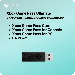 XBOX GAME PASS ULTIMATE – 2 МЕСЯЦА (ДЛЯ НОВЫХ) - irongamers.ru