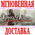 Prince of Persia: The Forgotten Sands ⭐Uplay\Key⭐ + - irongamers.ru