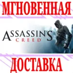 Assassin&acute;s Creed: Director&acute;s Cut Edition⭐Uplay\Key⭐+ - irongamers.ru