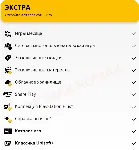 PlayStation Plus Extra - 12 месяцев (Турция) + 190 TL ✅ 